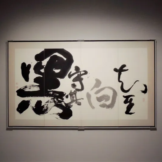 Photo credit: 黃郁書